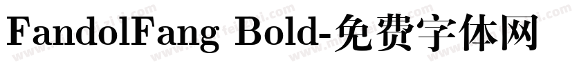 FandolFang Bold字体转换